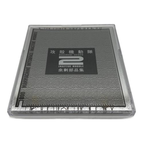 攻殻SOLID BOX 攻殻機動隊