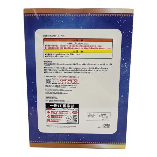 BANDAI 一番くじ シャーマンキング スペシャルカラーver ラストワン賞 麻倉葉