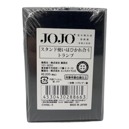 ジョジョの奇妙な冒険 トランプ スタンド使いはひかれ合うトランプ