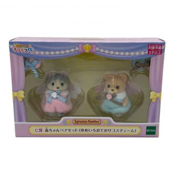 EPOCH (エポック) C賞 赤ちゃんペアセット シルバニアファミリー