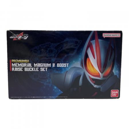 仮面ライダーギーツ (カメンライダーギーツ) メモリアルマグナム