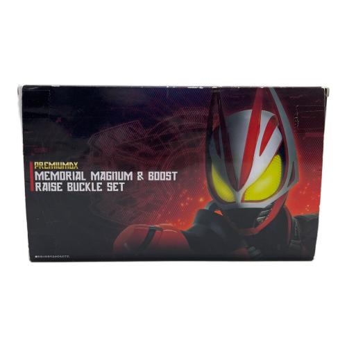 仮面ライダーギーツ (カメンライダーギーツ) メモリアルマグナム＆ブーストレイズバックルセット 仮面ライダー 箱傷み有
