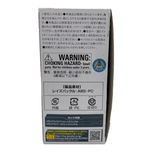 仮面ライダーギーツ (カメンライダーギーツ) メモリアルマグナム＆ブーストレイズバックルセット 仮面ライダー 箱傷み有