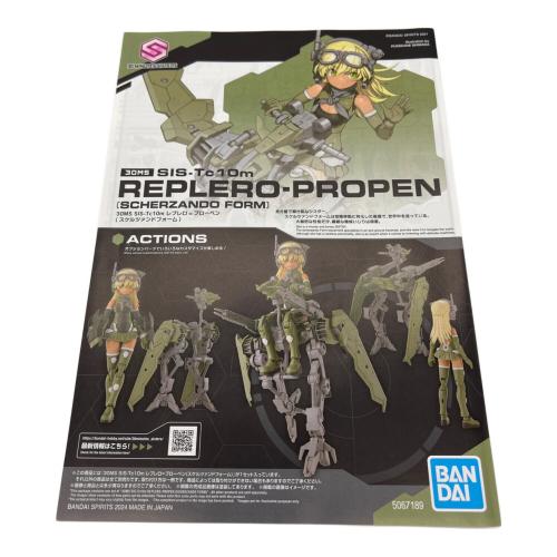 BANDAI (バンダイ) SIS-Tc10m レプレロ=プローペン(スケルツァンドフォーム) 30ＭＳ
