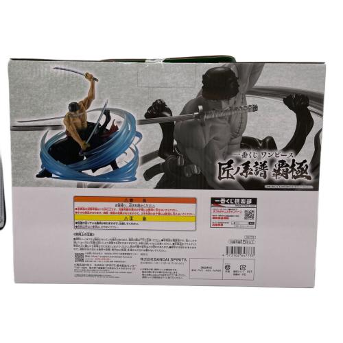 ONE PIECE C賞 ロロノア・ゾロ 黒縄大龍巻 墨式塊技