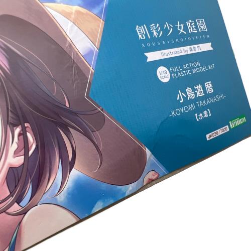 小鳥遊暦 水着 創彩少女庭園