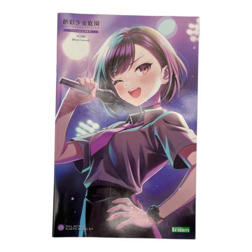 創彩少女庭園 YOMI Black Canvas