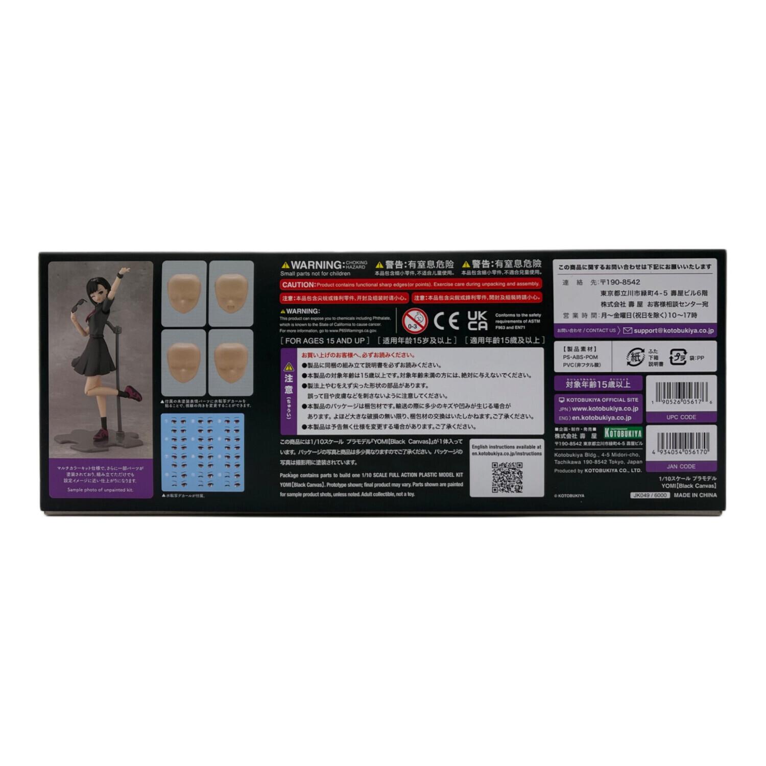 創彩少女庭園 YOMI Black Canvas｜トレファクONLINE