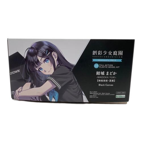 創彩少女庭園 (ソウサイショウジョテイエン) プラモデル ZOZOTOWN 結城まどか 夏服
