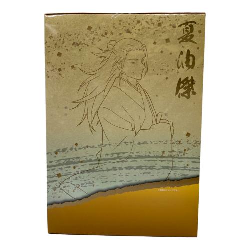 フィギュア 呪術廻戦 ラストワン 夏油傑