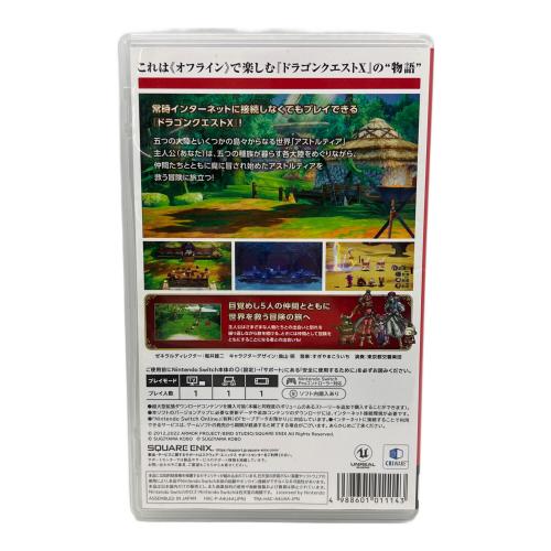 ドラゴンクエストＸ 目覚めし五つの種族 オフライン Nintendo Switch用ソフト CERO A (全年齢対象)