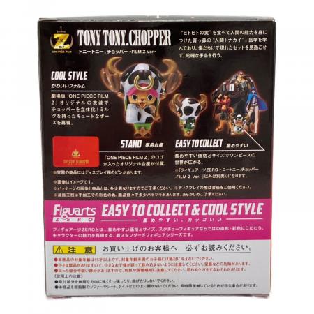 ONE PIECE (ワンピース) トニートニー チョッパー FILM Z ver
