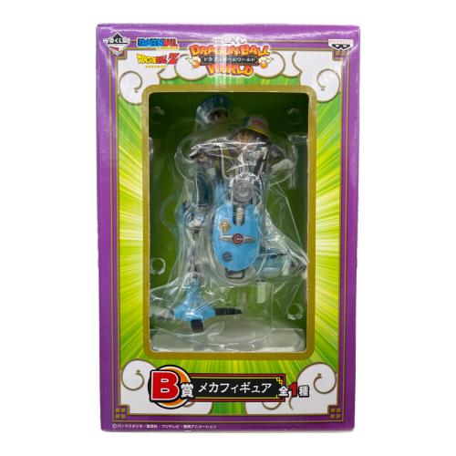 フィギュア ドラゴンボール 一番くじ ドラゴンボールワールド B賞 メカフィギュア