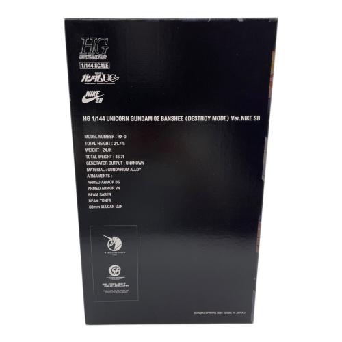 BANDAI (バンダイ) ガンプラ HG 1/144 ユニコーンガンダム2号機バンシィ（デストロイモード）Ver.NIKE SB