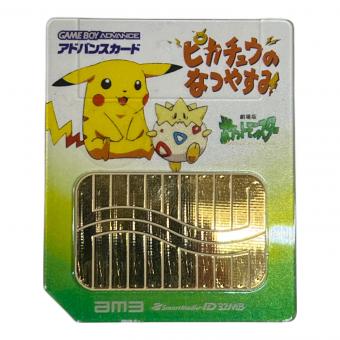 ゲームボーイアドバンス アドバンスカードカード ピカチュウのなつやすみ -