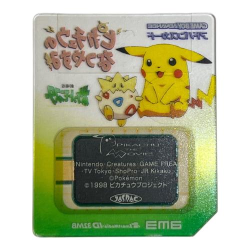 ゲームボーイアドバンス アドバンスカードカード ピカチュウのなつやすみ -
