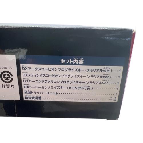 仮面ライダーゼロワン (カメンライダーゼロワン) 滅亡迅雷NET 仮面ライダー DXメモリアルプログライズキーセット