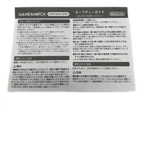 Nintendo (ニンテンドー) ゲーム＆ウオッチ スーパーマリオブラザーズ HXA-001