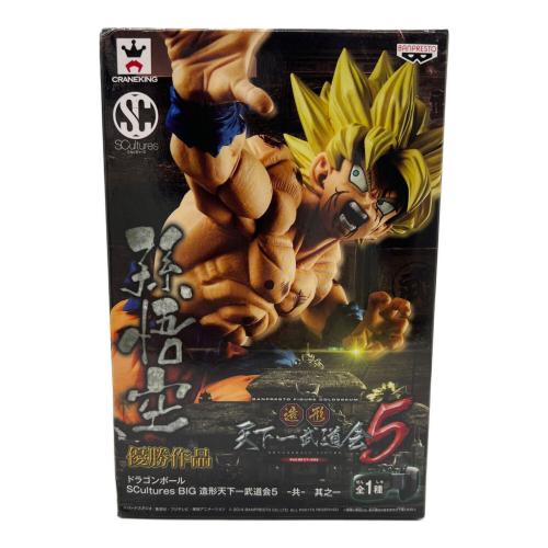 ドラゴンボール 優勝作品 孫悟空 造形天下一武道会5