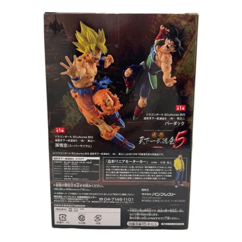 ドラゴンボール 優勝作品 孫悟空 造形天下一武道会5