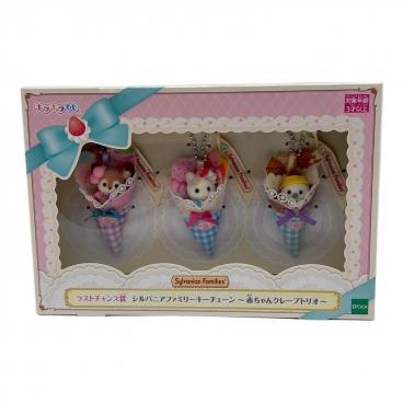 キーワード：シルバニアファミリー】商品一覧｜中古・リサイクル