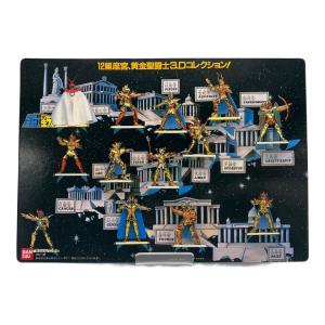 聖闘士星矢 プラモデル・ミニポスター 12星座宮 黄金聖闘士 3Dコレクション レトロ