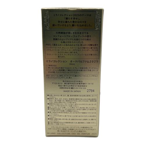 オードパルファム 30ml 残量80%-99% ミラノコレクション