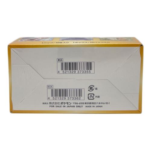 ポケモンカード 拡張パック　VSTARユニバースBOX