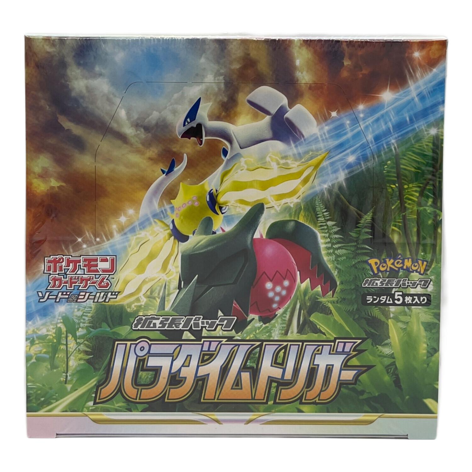 パラダイムトリガー BOX