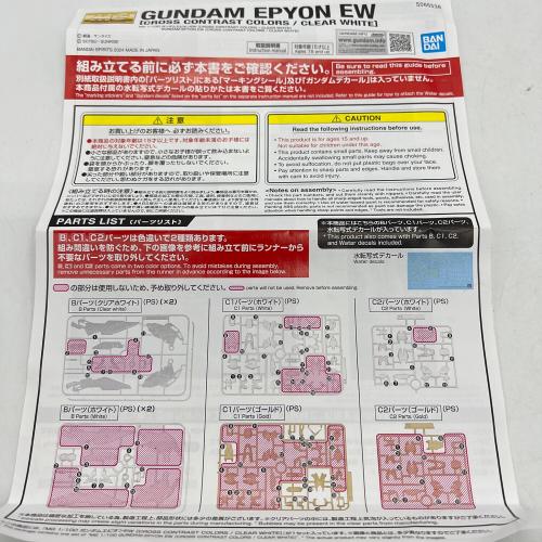 BANDAI (バンダイ) MG 1/100 ガンダムエピオンEW [CROSS CONTRAST COLORS / CLEAR WHITE] ガンプラ 完成現状品
