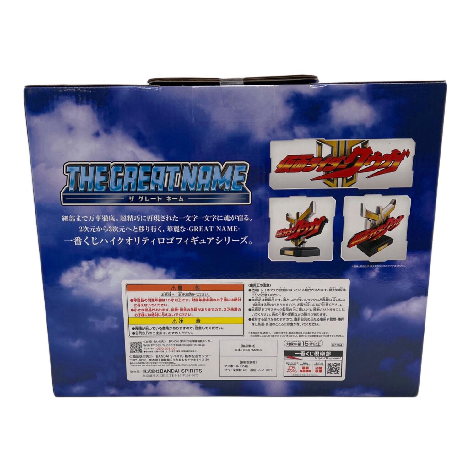 仮面ライダークウガ ロゴフィギュア 一番くじ ラストワン賞