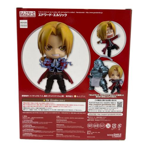 GOODSMILE COMPANY (グッドスマイルカンパニー) 鋼の錬金術師 エドワード・エルリック ねんどろいど 788