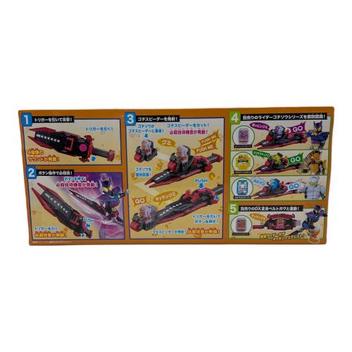 仮面ライダーガヴ (カメンライダーガヴ) DXガヴガブレイド＆ゴチスピーダー 仮面ライダー