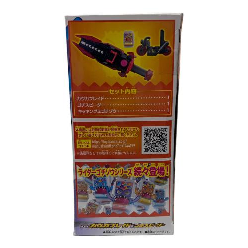 仮面ライダーガヴ (カメンライダーガヴ) DXガヴガブレイド＆ゴチスピーダー 仮面ライダー