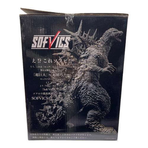 一番くじ フィギュア ゴジラ -1.0 A賞 2023 SOFVICS