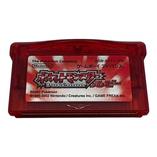 ポケットモンスター ルビー ゲームボーイアドバンス用ソフト 動作確認済み -