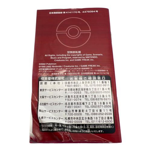 ポケットモンスター ルビー ゲームボーイアドバンス用ソフト 動作確認済み -