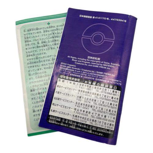 ポケットモンスター サファイア ゲームボーイアドバンス用ソフト 動作確認済み -