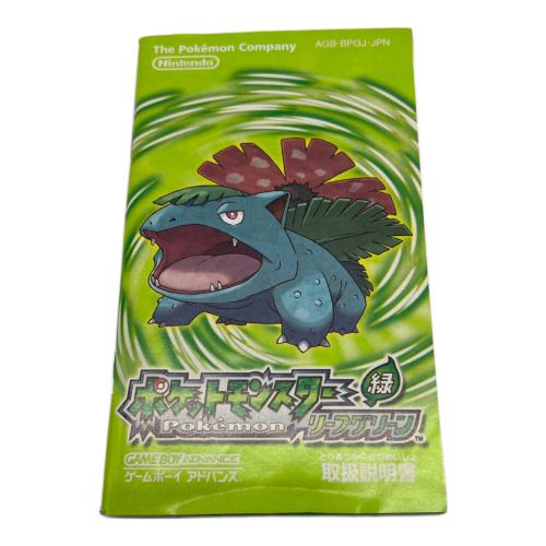 ポケットモンスター リーフグリーン ゲームボーイアドバンス用ソフト -