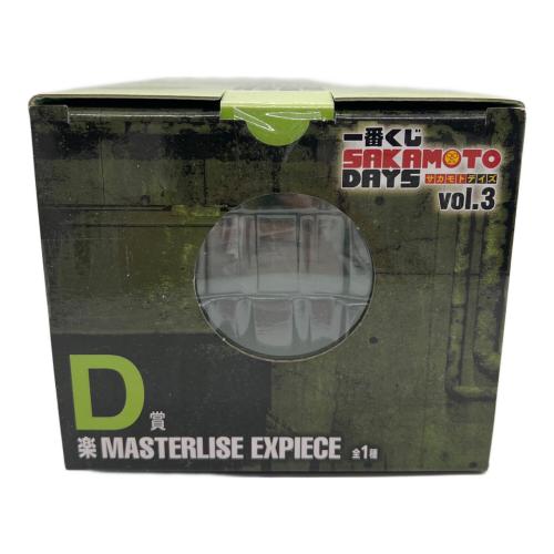 SAKAMOTO DAYS (サカモトデイズ) 楽 D賞 フィギュア MASTERLISE EXPIECE