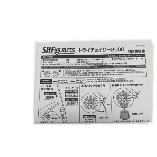 仮面ライダークウガ (カメンライダークウガ) トライチェイサー2000 仮面ライダー S.H.Figuarts