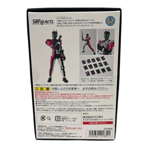 仮面ライダーディケイド 仮面ライダー S.H.Figuarts(真骨彫製法)