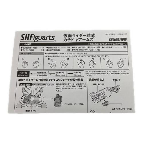 仮面ライダー鎧武 カチドキアームズ 仮面ライダー S.H.Figuarts