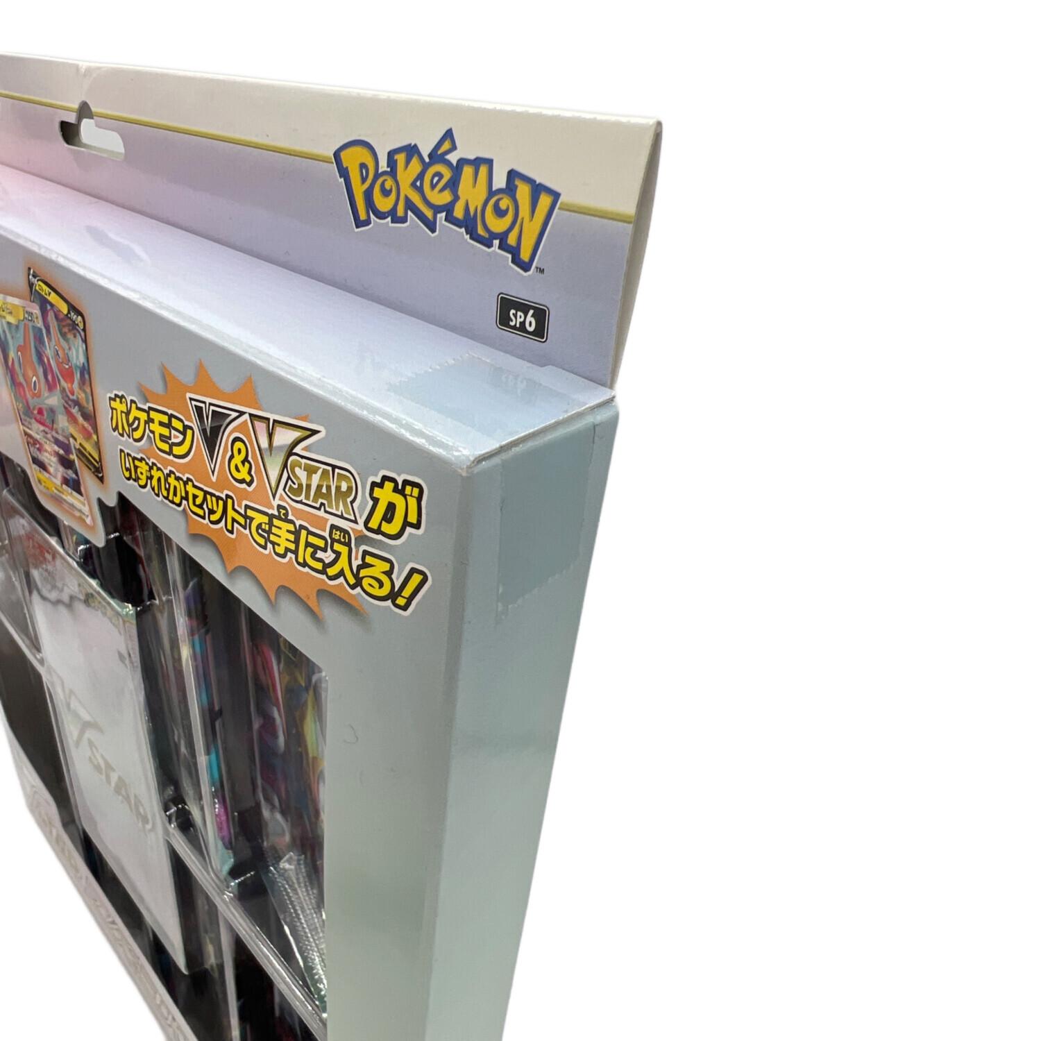 VSTAR スペシャルセット ポケモンカード|トレファクONLINE VSTAR スペシャルセット ポケモンカード|トレファクONLINE