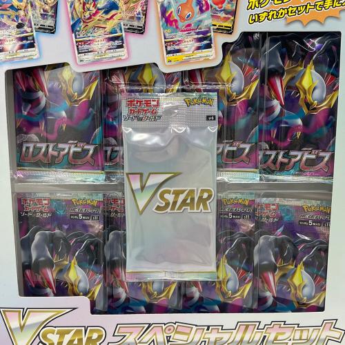 VSTAR スペシャルセット ポケモンカード