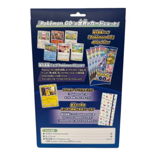 ソード＆シールド Pokemon GO カードファイルセット ポケモンカード