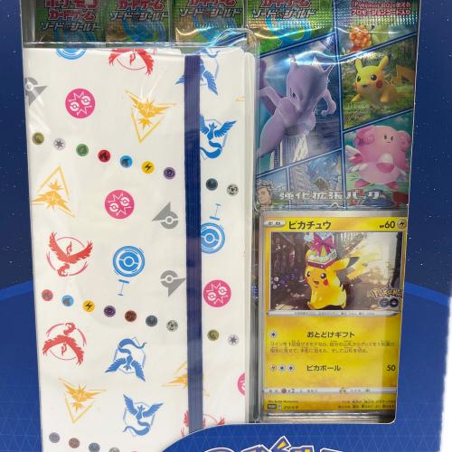ソード＆シールド Pokemon GO カードファイルセット ポケモンカード