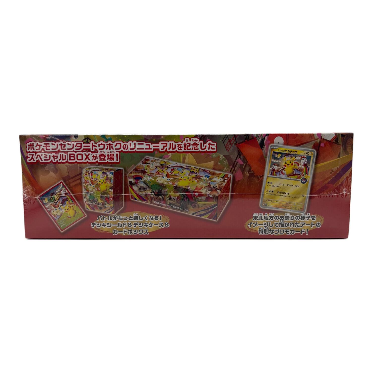スペシャルBOX ポケモンセンタートウホク ポケモンカード｜トレファク