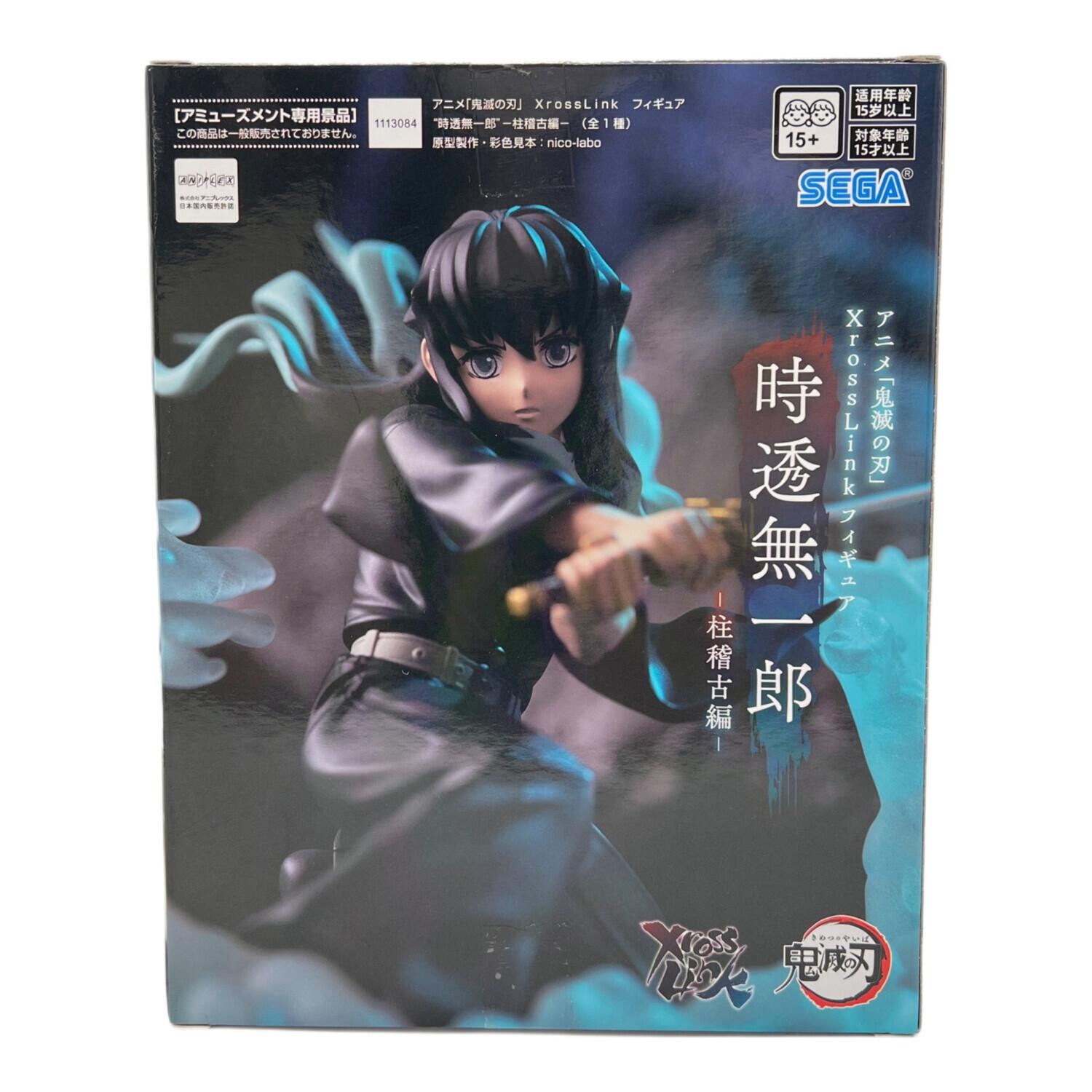 セガ 鬼滅の刃 時透無一郎 柱稽古編 XrossLink フィギュア｜トレファク