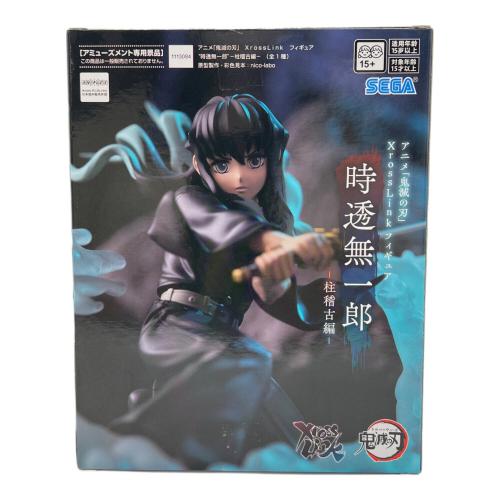 セガ 鬼滅の刃 時透無一郎 柱稽古編 XrossLink フィギュア